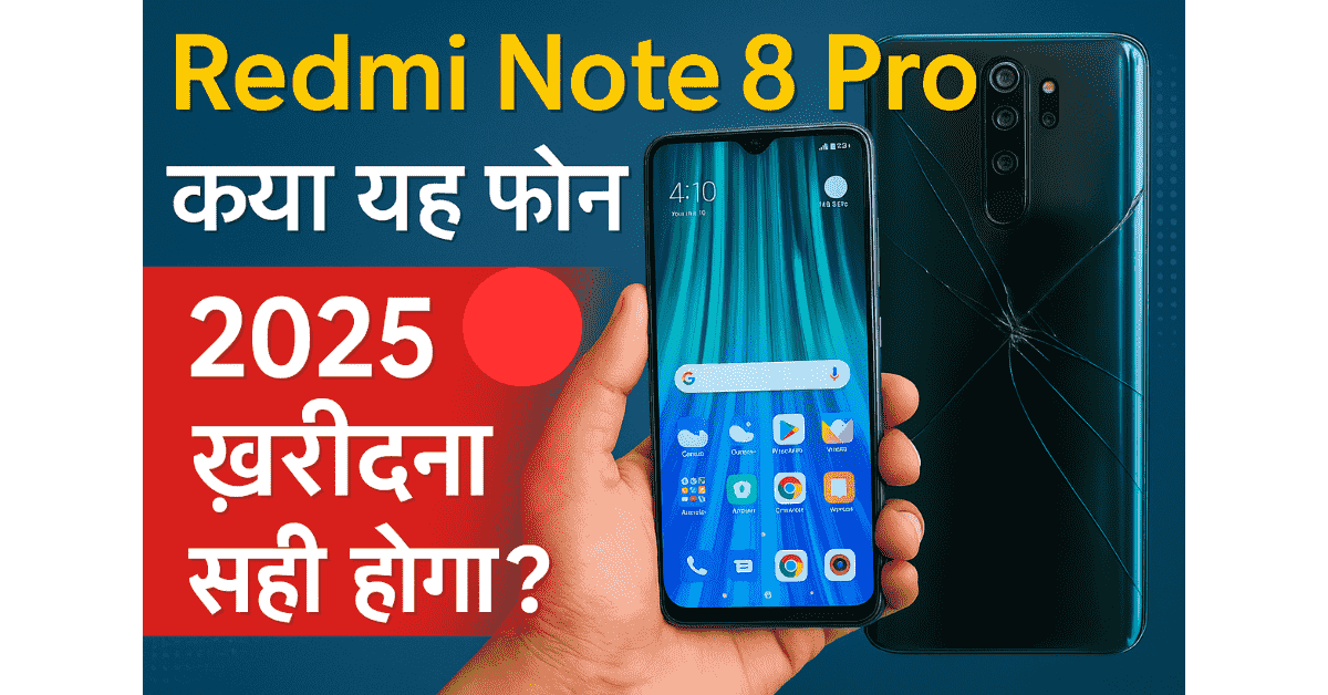 Redmi note 8 pro